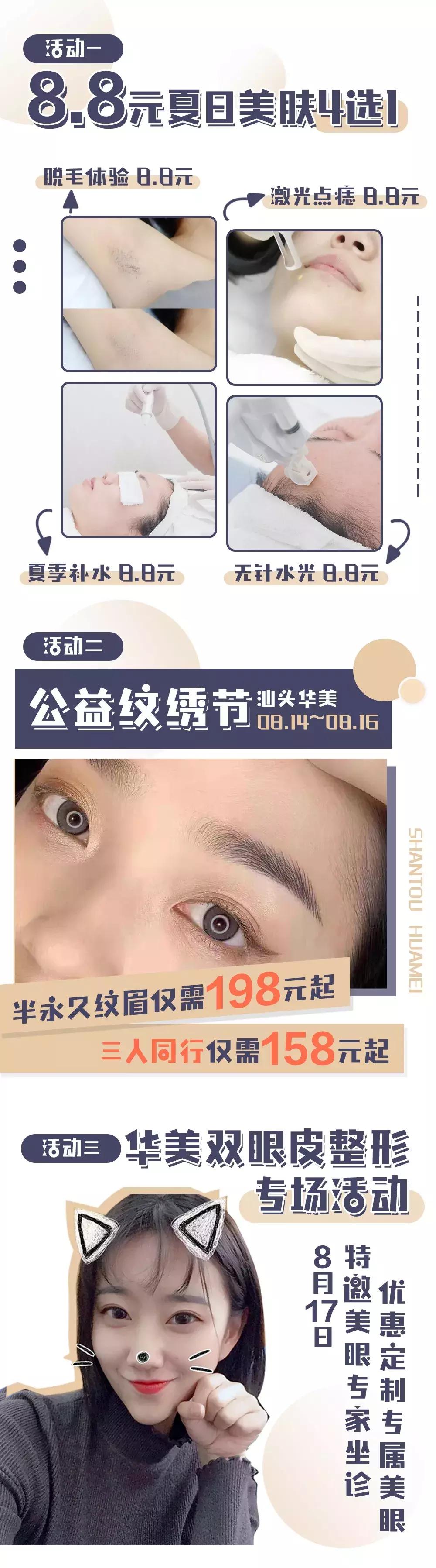 8.8元带你追李现！汕头女孩终于实现1折“变脸”