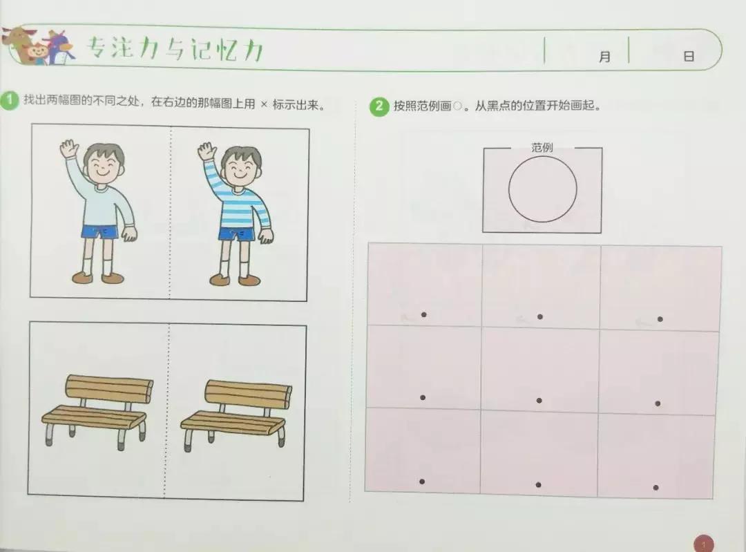 从几岁锻炼孩子的逻辑思维能力,从小培养孩子的大脑智能