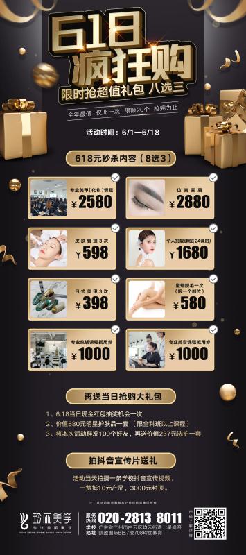 化妆培训学校新娘妆,合适学习新娘妆的化妆学校