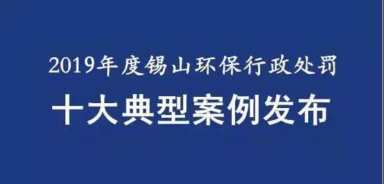 锡山区违法违纪名单,无锡市锡山区最新反腐