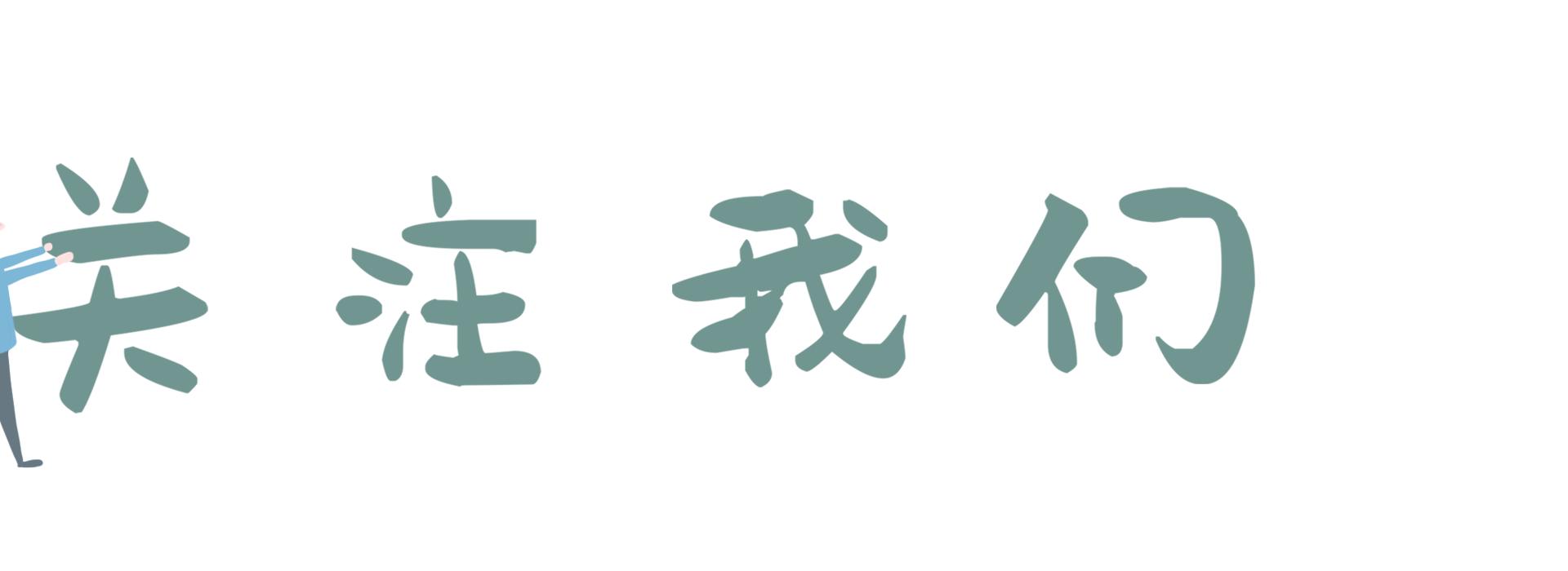 教育我们是认真的文字图片,《教育我们是认真的》完全版