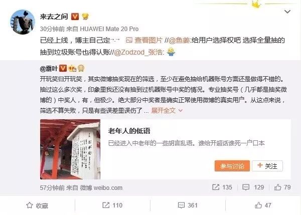 王思聪微博抽奖回应,ig夺冠王思聪微博抽奖