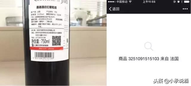 葡萄酒扫码鉴定真伪,如何通过条形码辨别葡萄酒