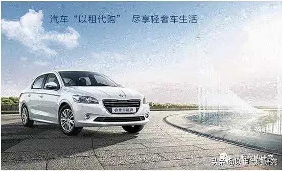 来聊聊汽车以租代购,汽车以租代购这7类人最合适