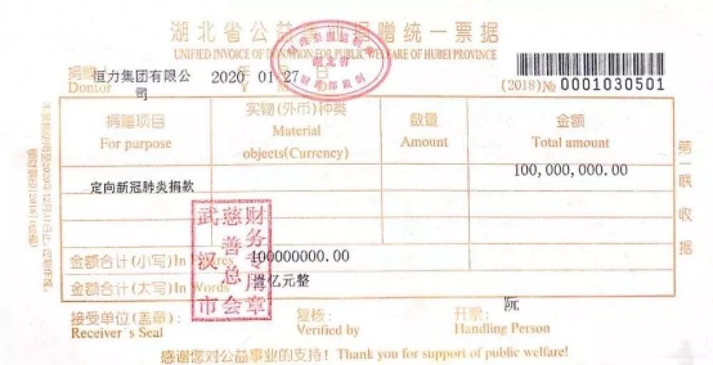 大国良企！这些捐款的服装企业，出手大方！