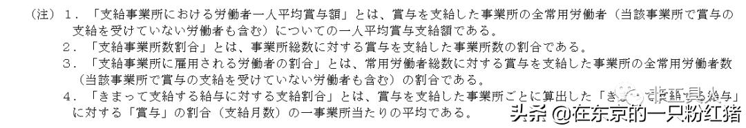 日本企业涨薪,日企的涨薪制度