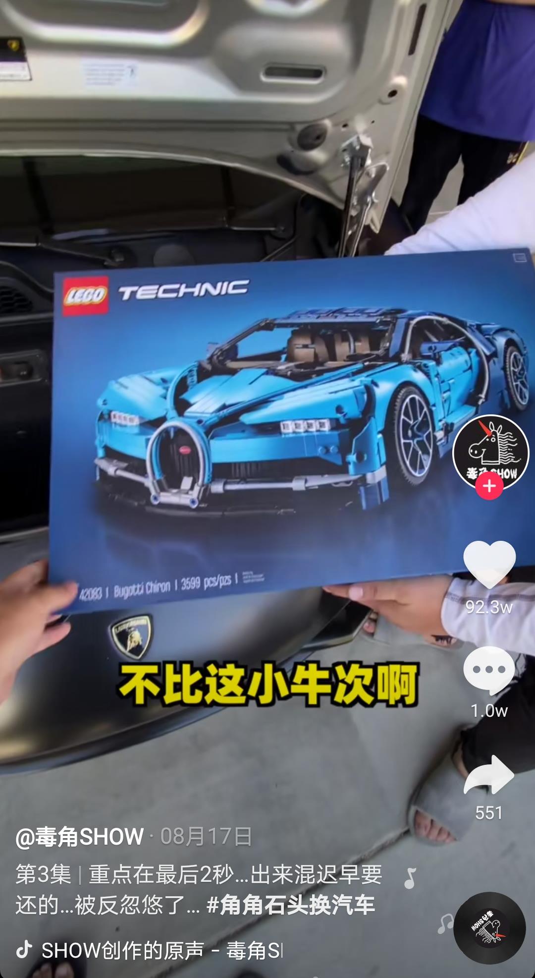 一块石头换来了一辆汽车？抖音上的以物换物挑战真的告捷了