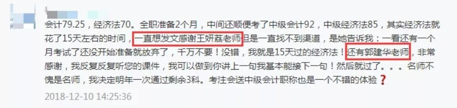 学霸注会六科高分一把过,注会只刷550题够吗
