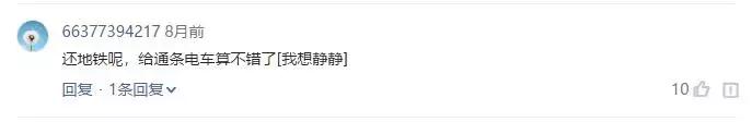 没地铁的城市做什么生意好,板桥能成为cbd吗