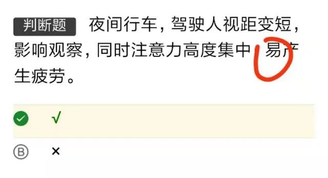 学会科目一过关技巧大全,科目一轻松过关