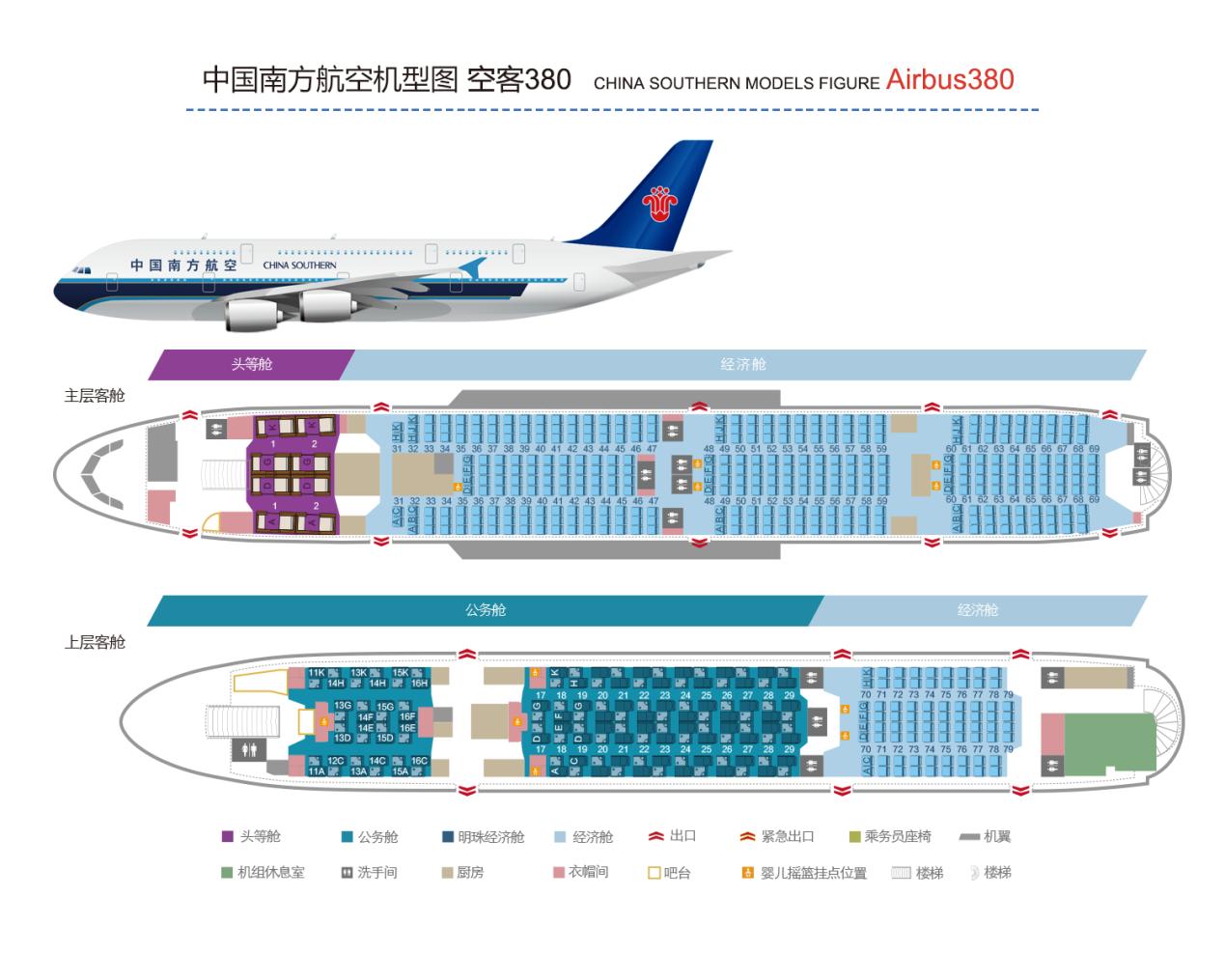 南航亚洲最大航空公司,亚洲第一航空公司南航