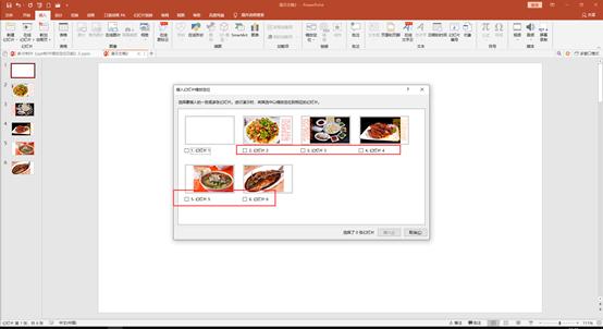 ppt为什么找不到缩放定位,缩放定位功能ppt版本