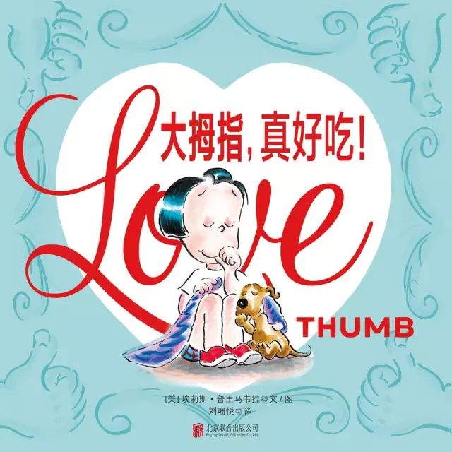 绘本治愈心情,合适8岁孩子看的教育绘本
