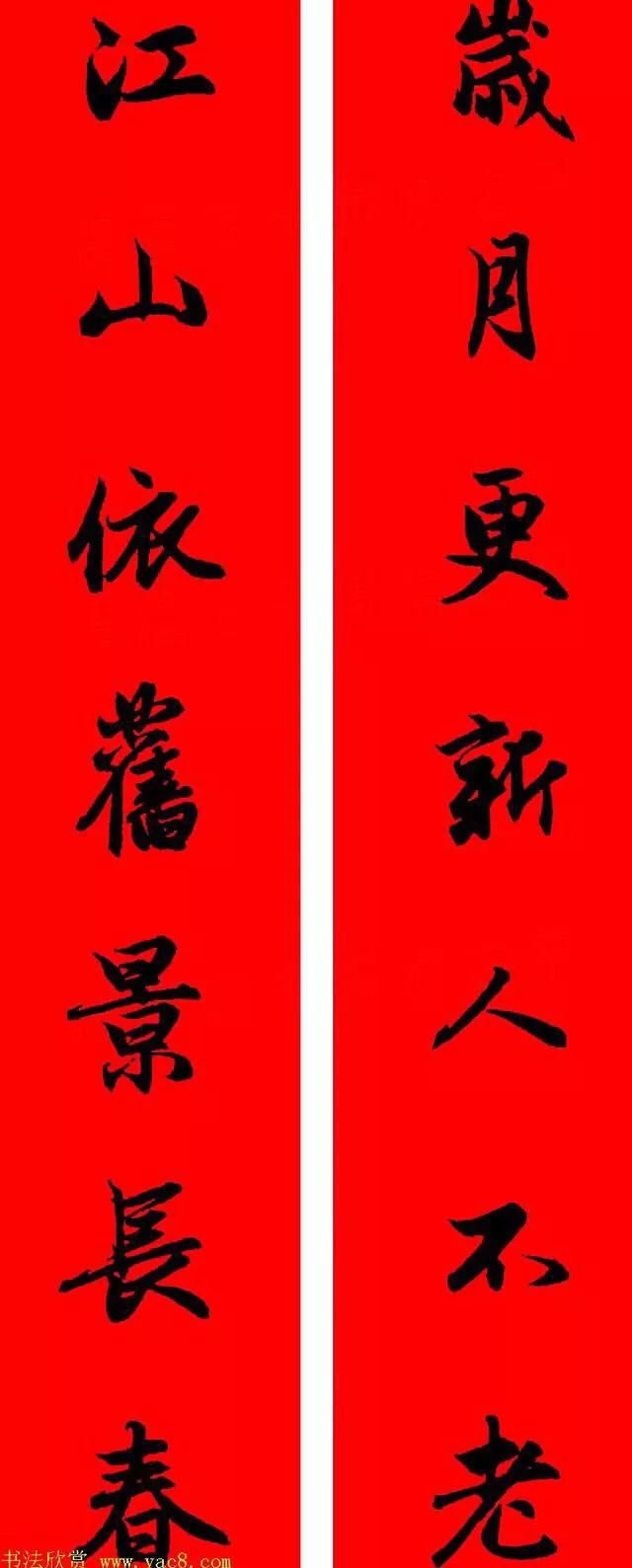 赵孟頫对联书法作品大全,赵孟頫多字实用对联108副