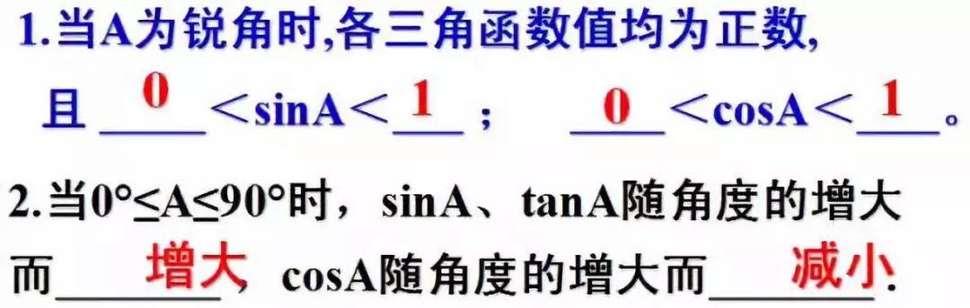中考锐角三角函数典型例题归纳,锐角三角函数知识点及其典型例题