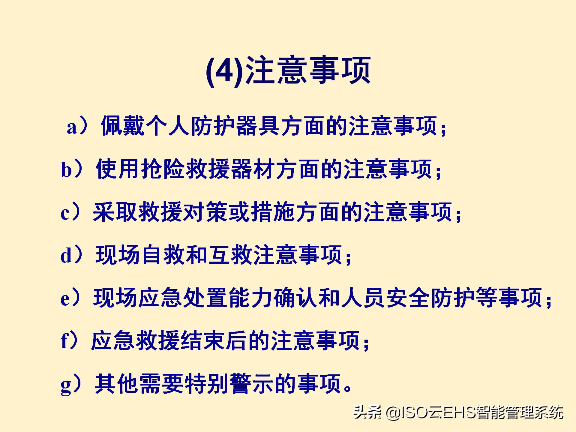 安全风险管理系统,安全风险管理师国家承认吗