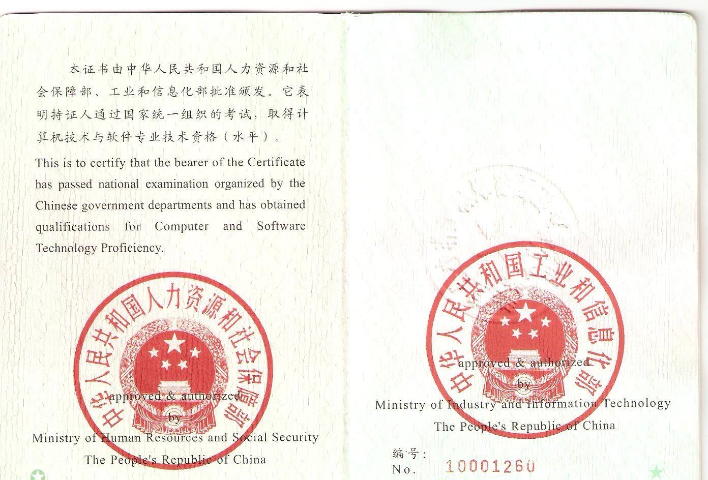 计算机专业的有什么简单的证书考,计算机应用专业有计算机证书吗