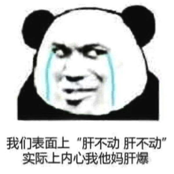 阴阳师萌新求带表情包,阴阳师超鬼王表情包沙雕图