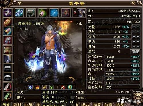 网游第一恶人，专杀各种挂机小号收取“保护费”，被全服追杀