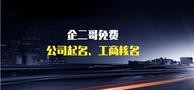 公司取名五行属木的字大全,公司起名五行带金的字