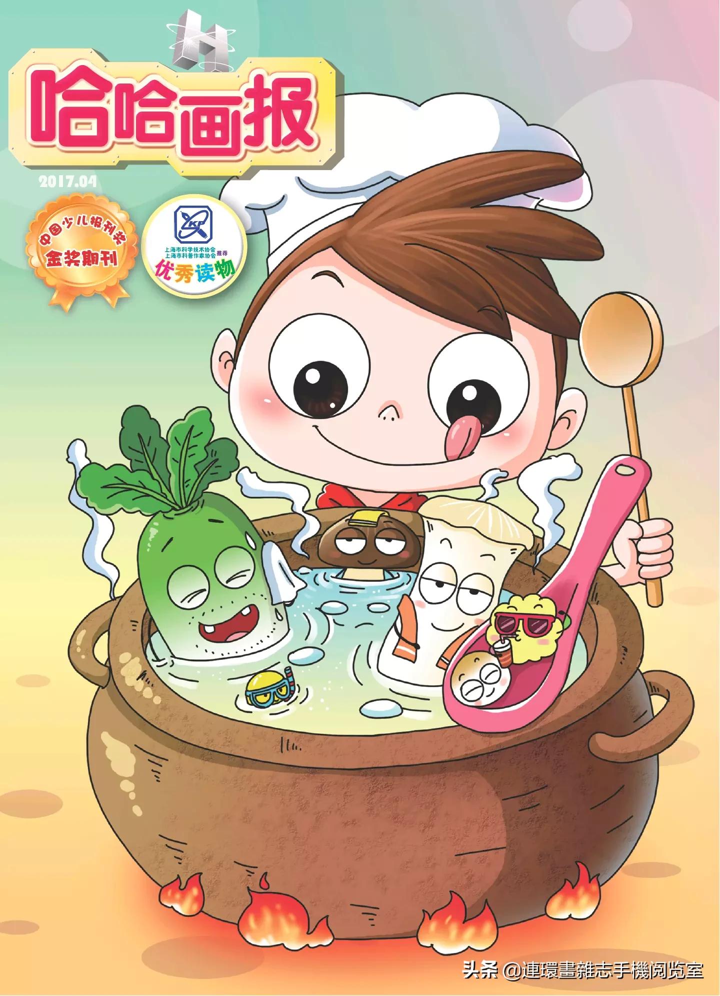 少儿画报,免费儿童画报大全