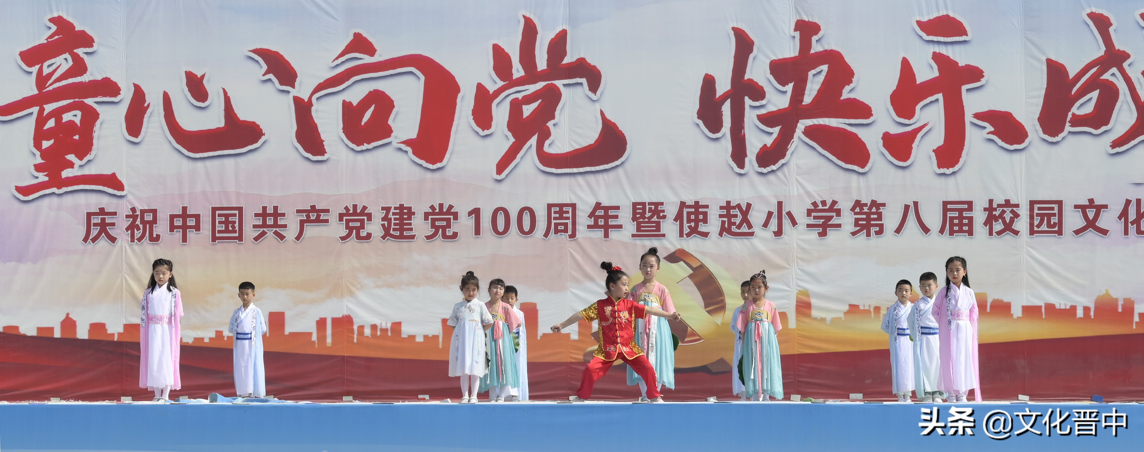 榆次区使赵小学告捷举办第八届校园文化艺术节