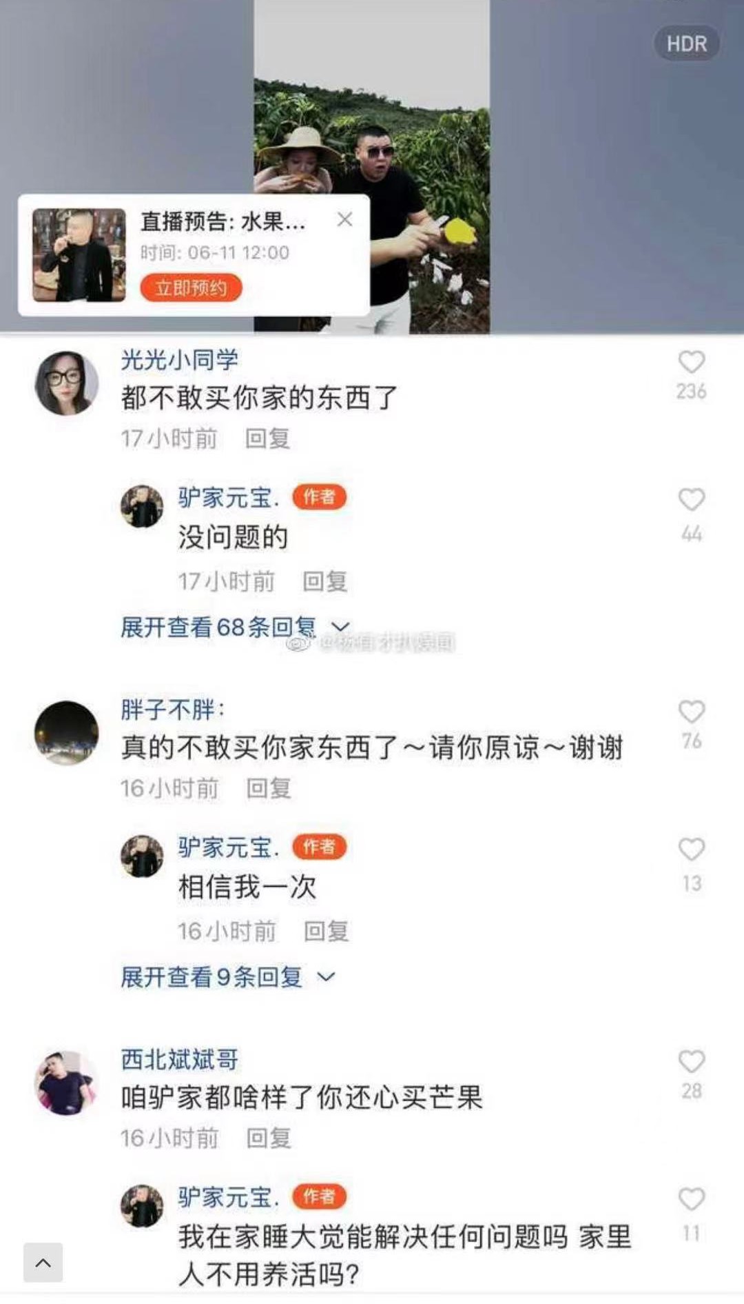 网红二驴会有什么处罚,网红二驴被封号给我们的启示