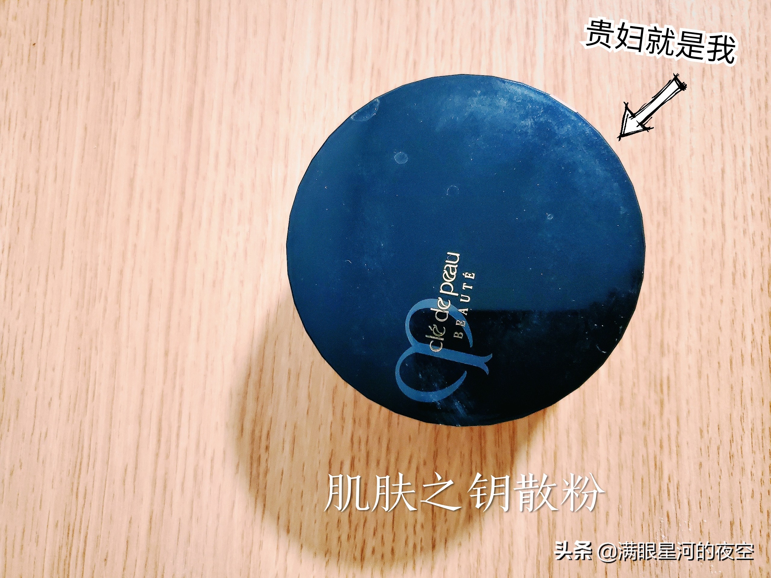 新手选择哪种散粉,选择合适自己的散粉