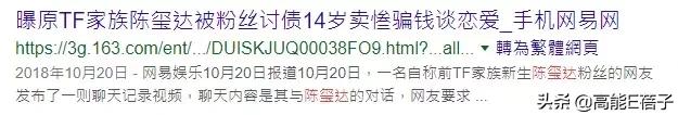 tfboys与李飞黄锐之间的故事,tf家族和李飞斗智斗勇