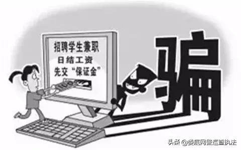 净网2019识破骗子套路,净网2019诈骗套路