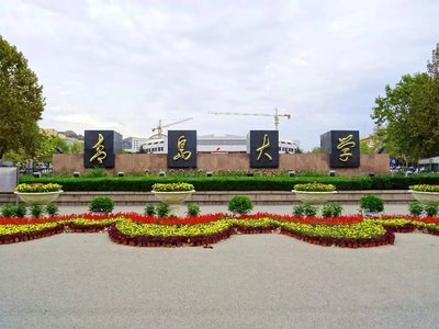 每日一校南通大学,每日一校