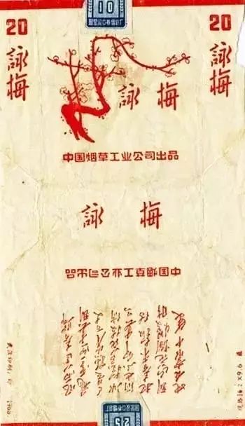 你有收藏烟标的习惯吗？收藏过哪些烟标？
