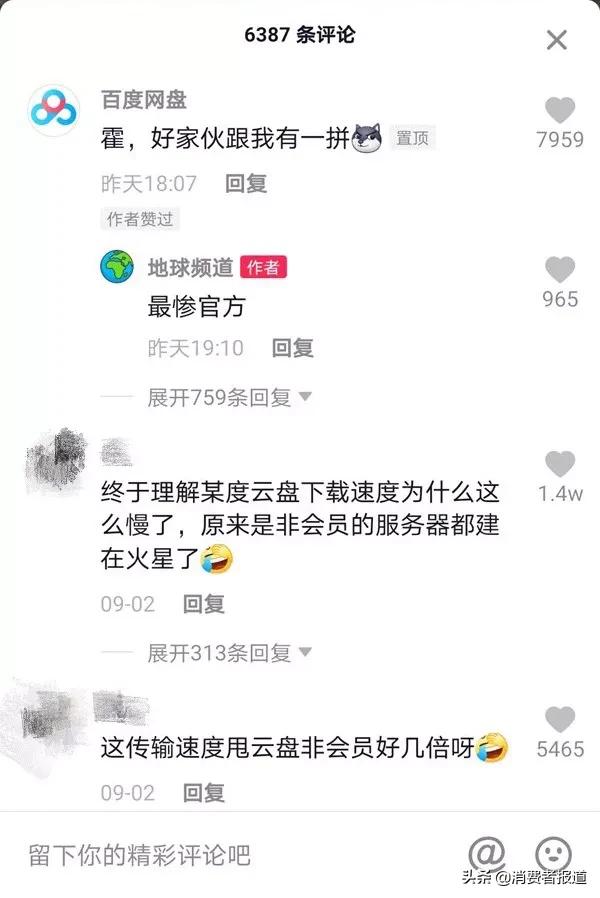 百度网盘限制会员登录,百度网盘超级会员能够登几个设备