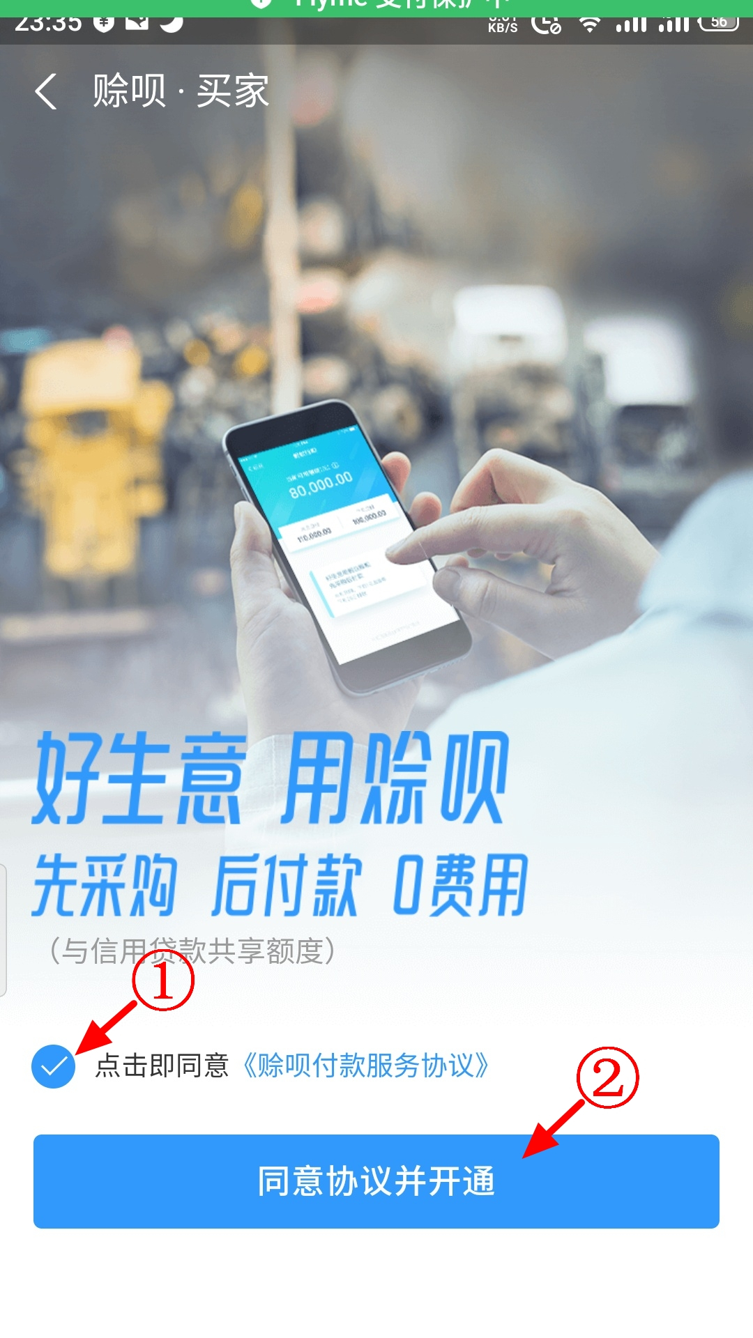 支付宝赊呗能够取出来吗,支付宝赊呗申请条件