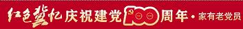 淀上神兵！河北95岁老爷子参加战斗近百场，解放石家庄时身负重伤……