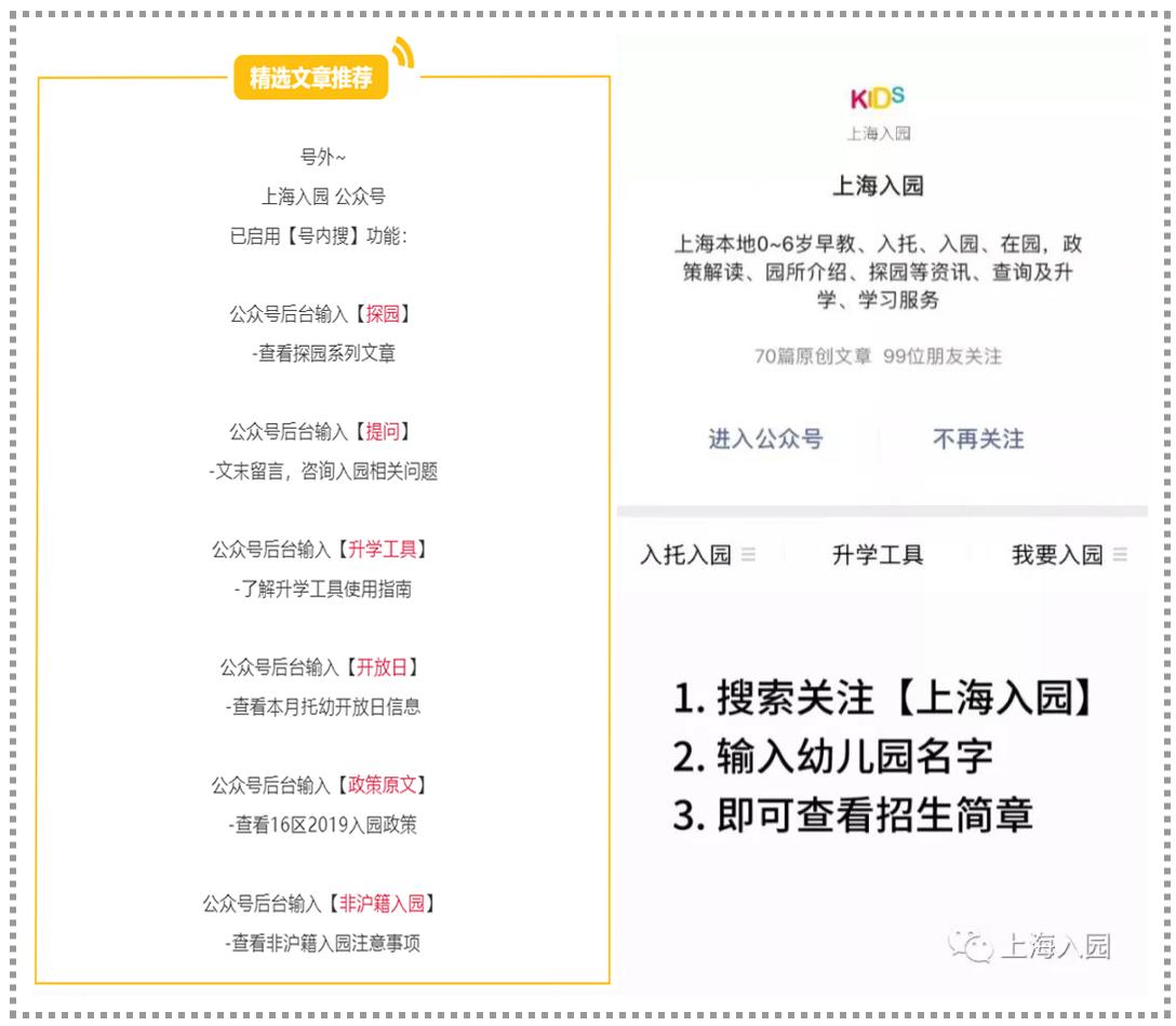 上海各大高档私立幼儿园开始招生,期待幼儿园开设课程