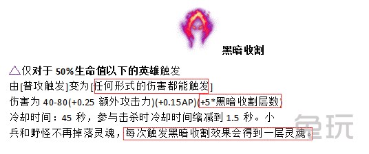 英雄联盟手游黑暗收割火男,lol火男如何打出黑暗收割