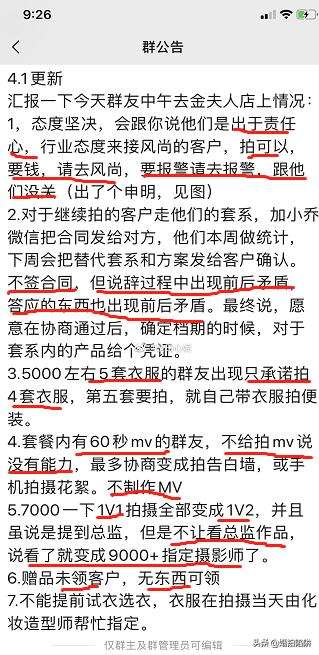 成都风气国际婚纱摄影人去楼空！波及500对新人，涉及金额超30万