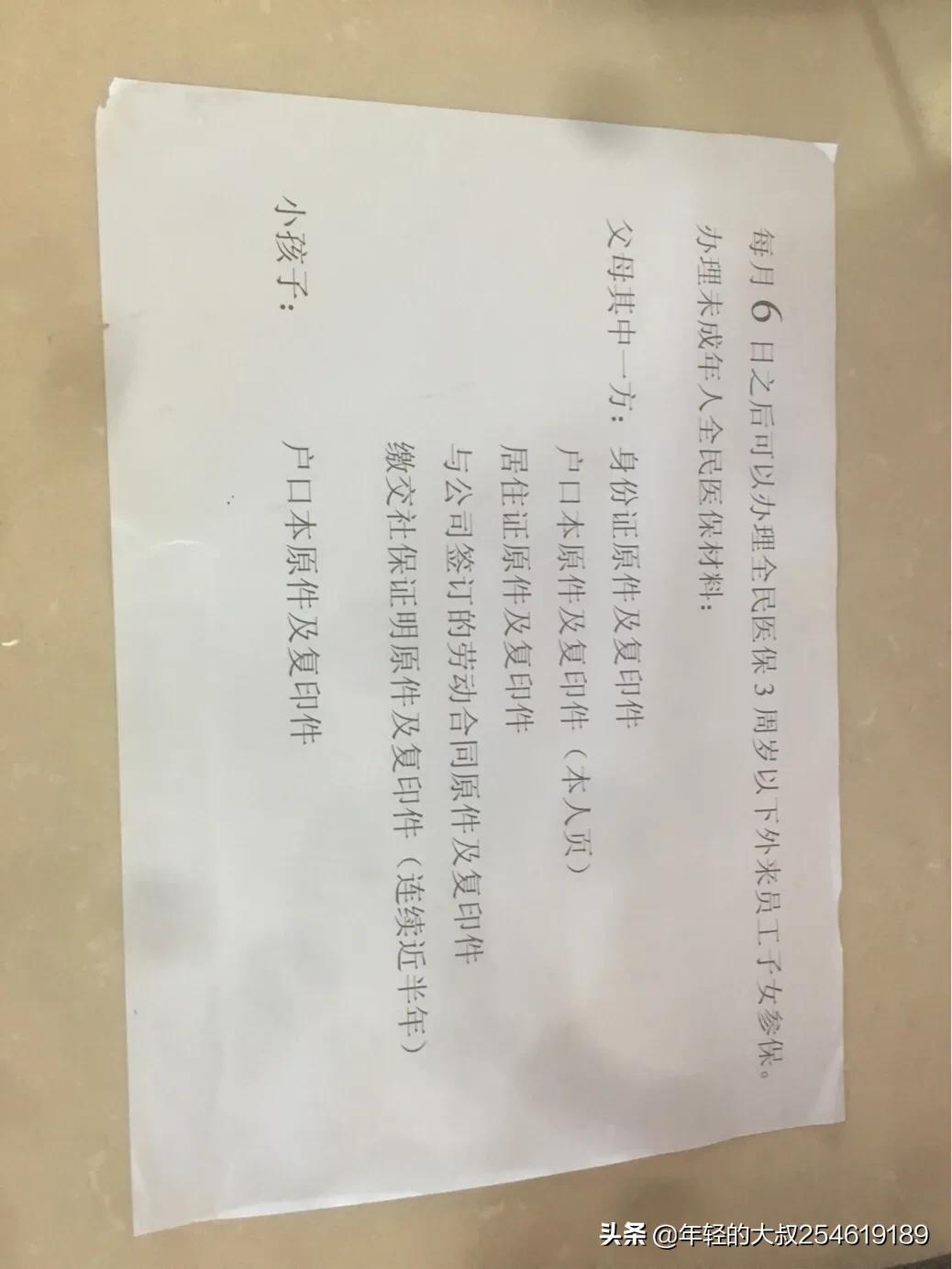 宝宝社保卡办理需要材料,学生社保卡怎么办理
