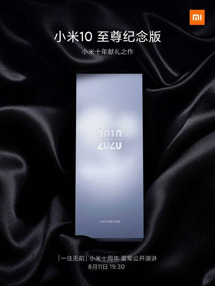 小米连续几年入选财富世界五百强,小米再度登榜财富世界500强