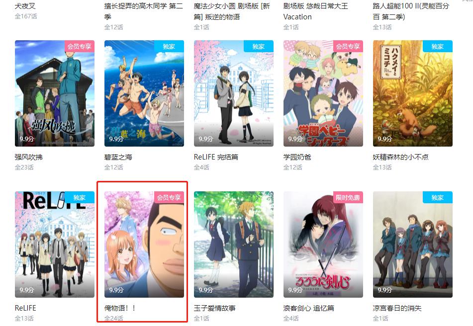 日漫中因为胖而丑的男主 (日漫最丑男主角真人版)