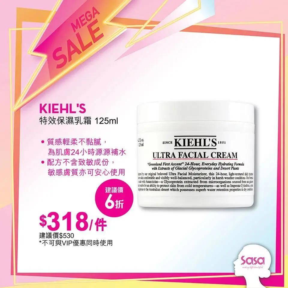 sasa优惠券,sasa优惠