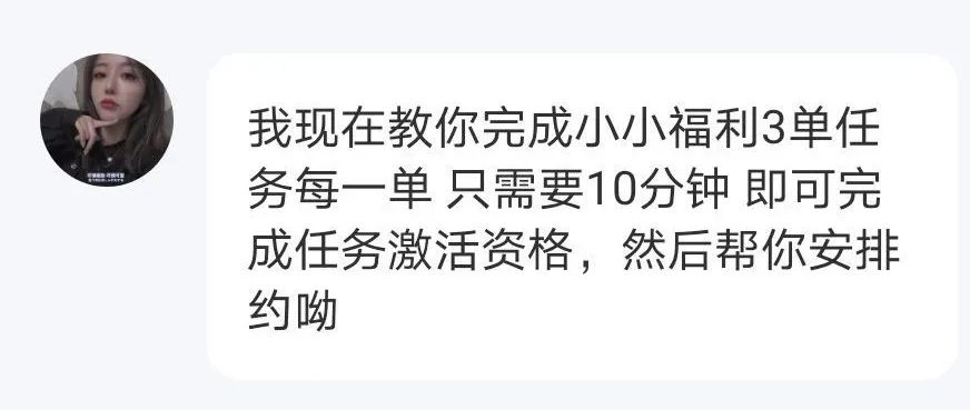 第三代诈骗,新型骗局招嫖骗钱