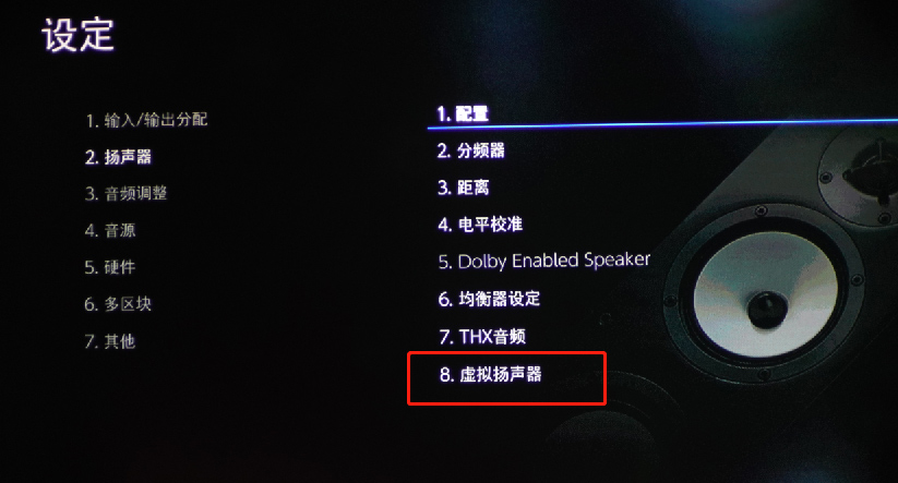 完全的声音表现比新格式更吸引我！安桥TX-RZ840家庭影院功放试用