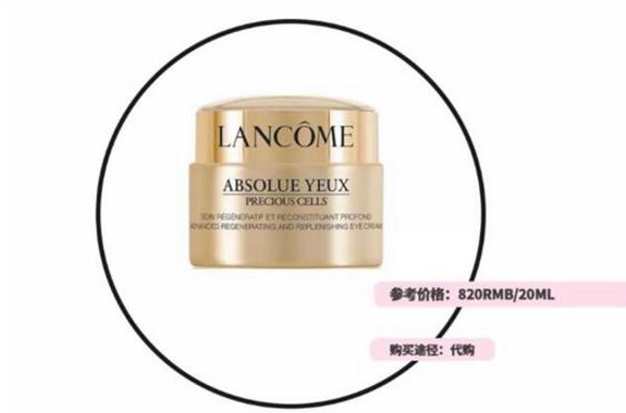 合适45岁以上的眼霜有哪些,四十五岁女性抗皱眼霜