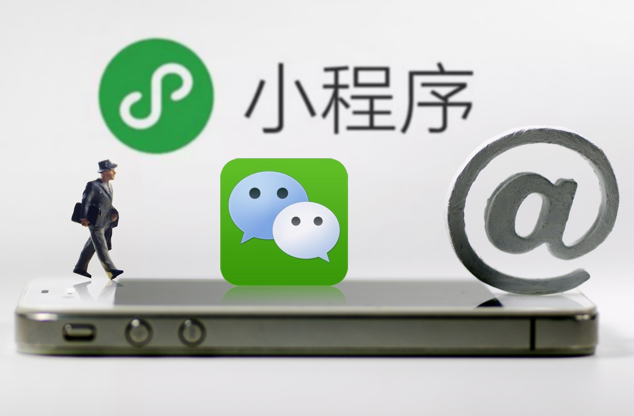 小程序的定制开发费用是多少,小程序的开发与定制价位