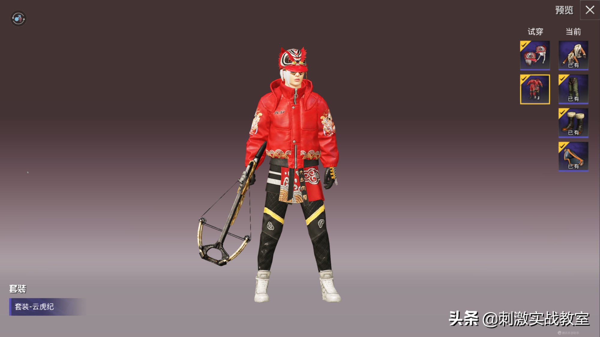 吃鸡浴火魔神套装怎么获得,吃鸡深渊皇后搭配