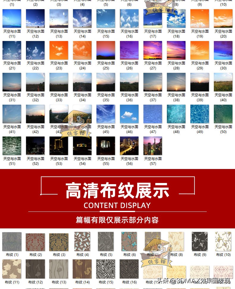 81种分类，1500张超高清素材贴图，直接白嫖，真香