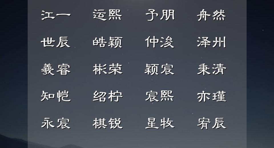 合适给男宝起名字的古诗,古诗词中的木火组合的男孩好名字