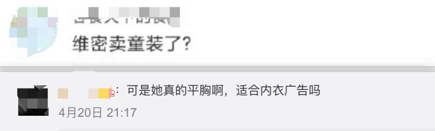 周冬雨成极萌全球代言人,周冬雨为什么当维密代言人